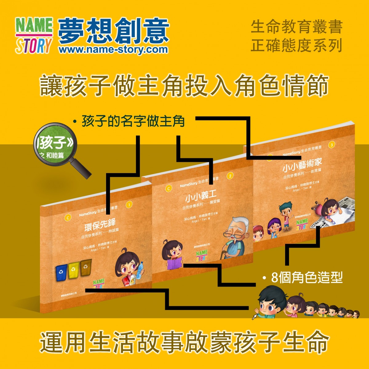 生命教育叢書 03：自我修養圖書系列 (一套三冊)